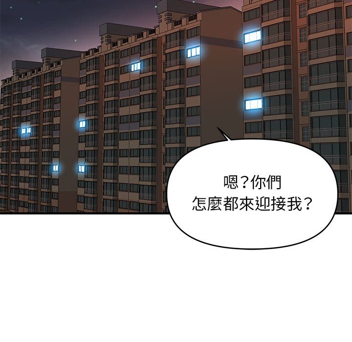 《女大生录影中》漫画最新章节女大生录影中-第19章免费下拉式在线观看章节第【81】张图片