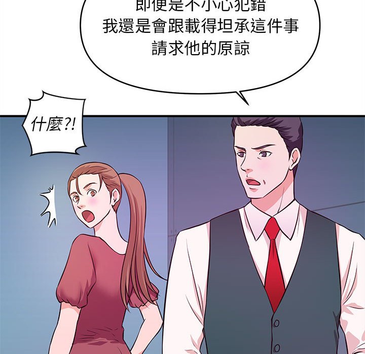 《女大生录影中》漫画最新章节女大生录影中-第19章免费下拉式在线观看章节第【70】张图片