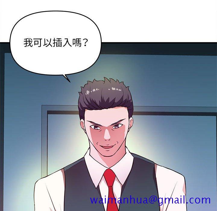 《女大生录影中》漫画最新章节女大生录影中-第19章免费下拉式在线观看章节第【48】张图片