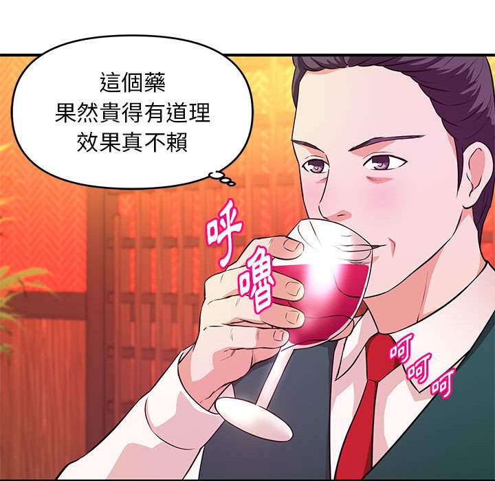 《女大生录影中》漫画最新章节女大生录影中-第19章免费下拉式在线观看章节第【21】张图片