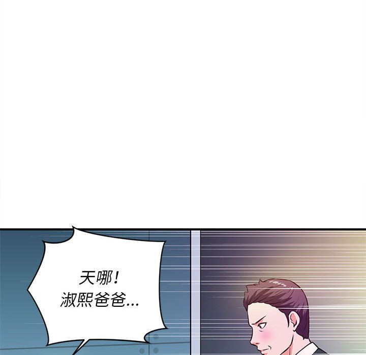 《女大生录影中》漫画最新章节女大生录影中-第19章免费下拉式在线观看章节第【32】张图片