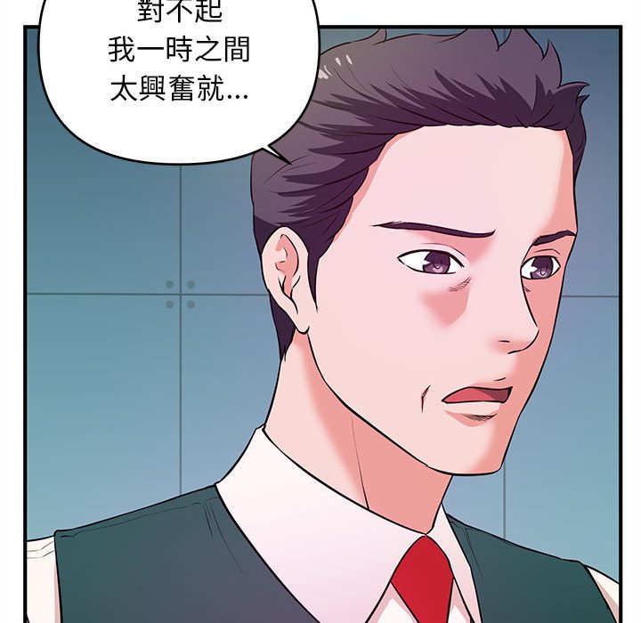 《女大生录影中》漫画最新章节女大生录影中-第19章免费下拉式在线观看章节第【67】张图片