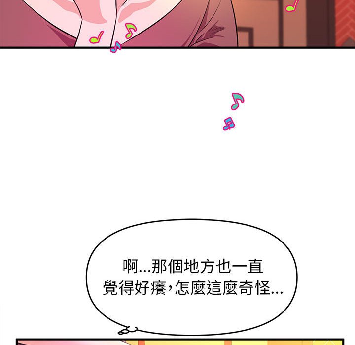 《女大生录影中》漫画最新章节女大生录影中-第19章免费下拉式在线观看章节第【17】张图片