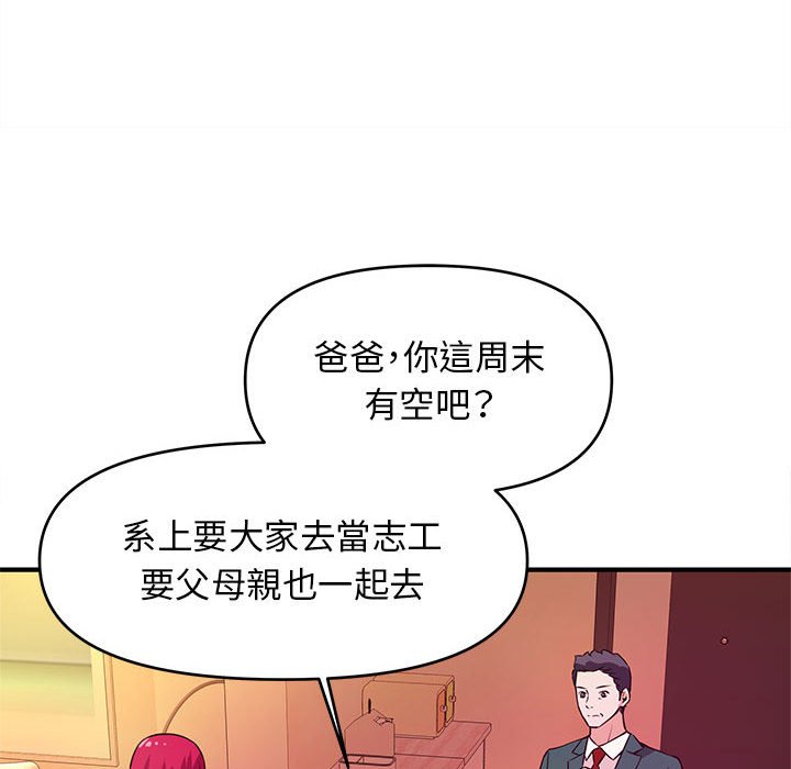 《女大生录影中》漫画最新章节女大生录影中-第19章免费下拉式在线观看章节第【82】张图片