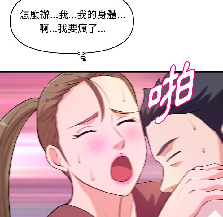 《女大生录影中》漫画最新章节女大生录影中-第19章免费下拉式在线观看章节第【60】张图片