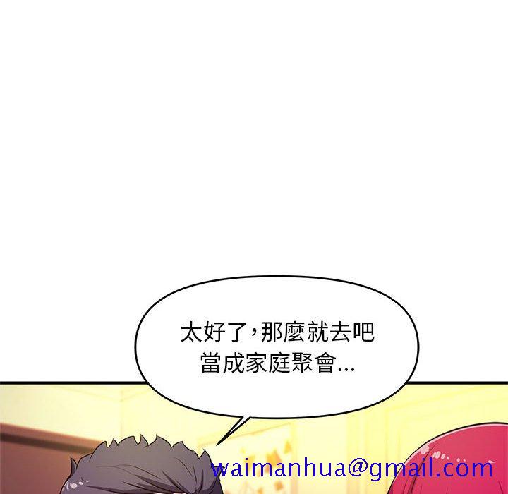 《女大生录影中》漫画最新章节女大生录影中-第19章免费下拉式在线观看章节第【88】张图片