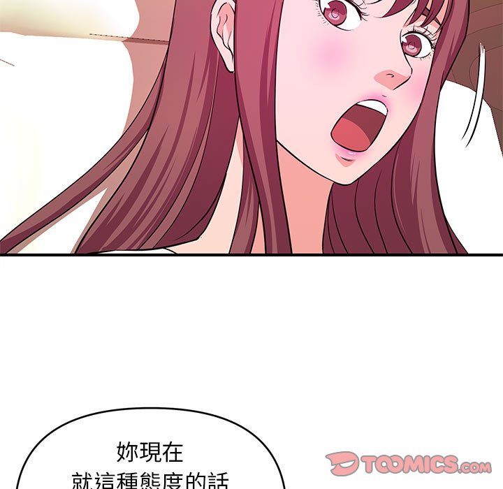 《女大生录影中》漫画最新章节女大生录影中-第20章免费下拉式在线观看章节第【17】张图片