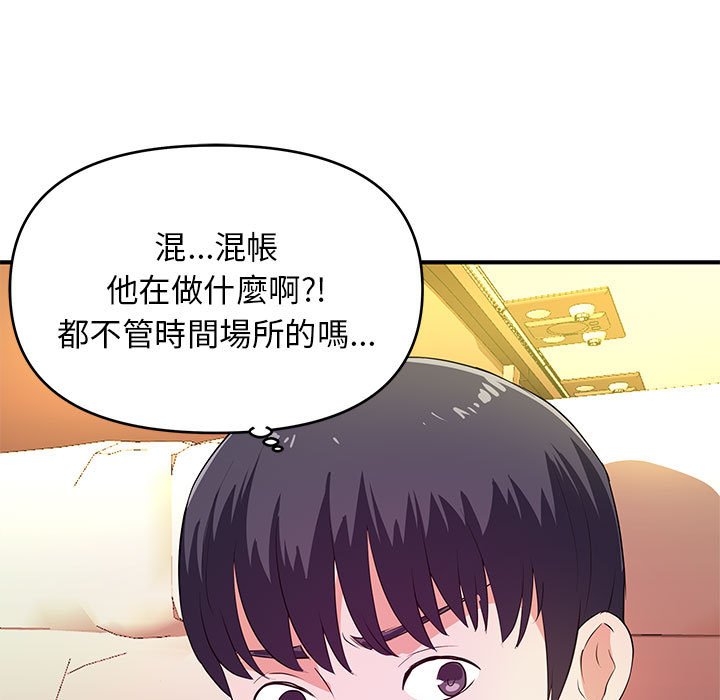 《女大生录影中》漫画最新章节女大生录影中-第20章免费下拉式在线观看章节第【45】张图片