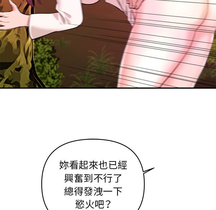 《女大生录影中》漫画最新章节女大生录影中-第20章免费下拉式在线观看章节第【74】张图片