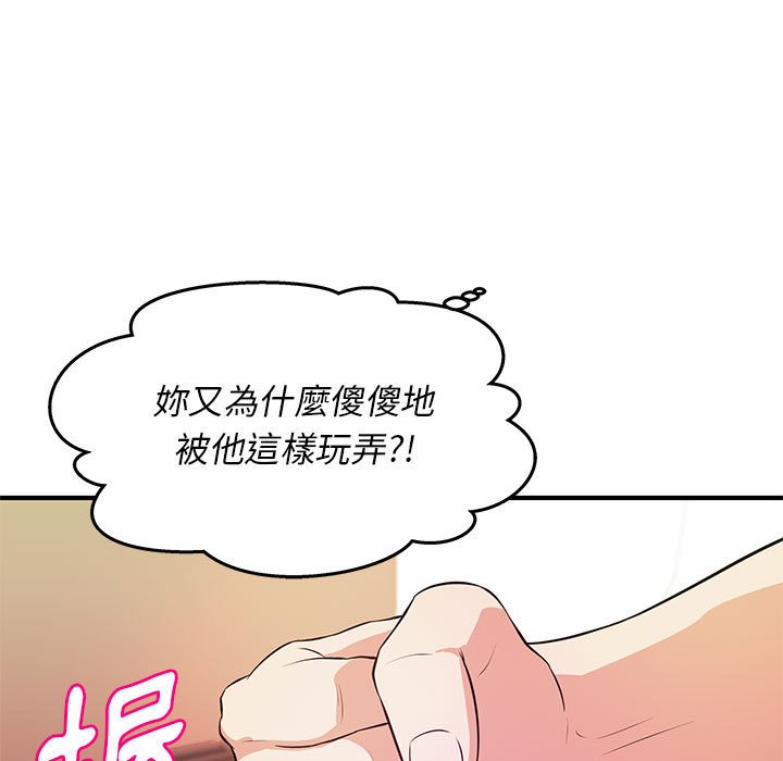 《女大生录影中》漫画最新章节女大生录影中-第20章免费下拉式在线观看章节第【47】张图片