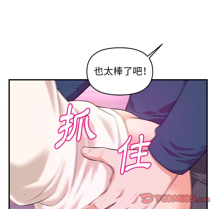 《女大生录影中》漫画最新章节女大生录影中-第20章免费下拉式在线观看章节第【71】张图片