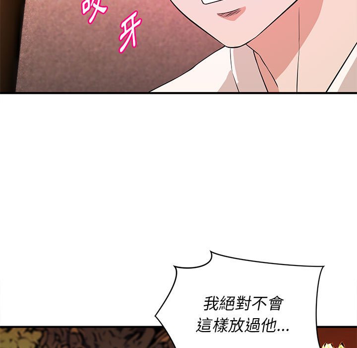 《女大生录影中》漫画最新章节女大生录影中-第20章免费下拉式在线观看章节第【91】张图片