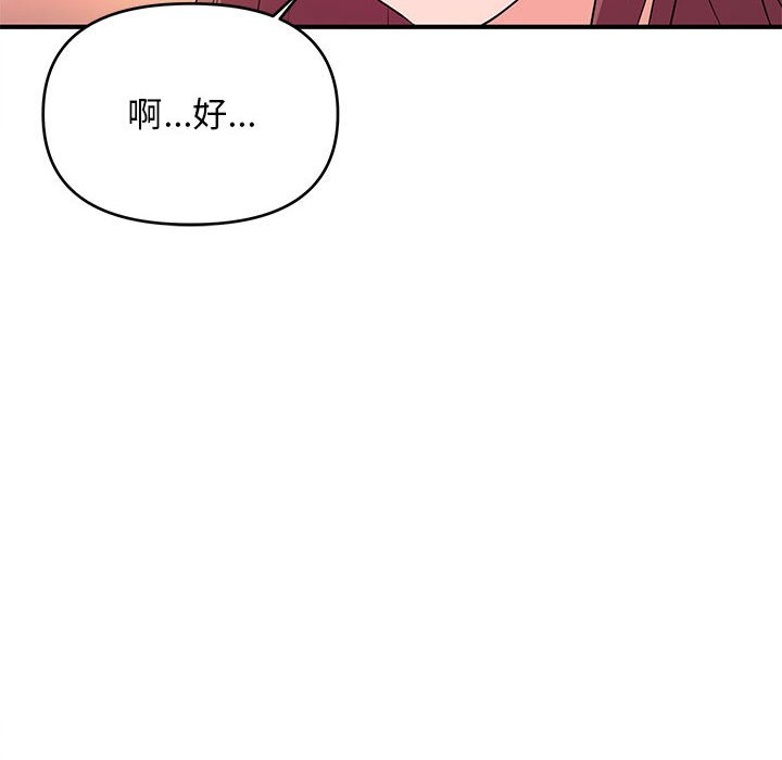 《女大生录影中》漫画最新章节女大生录影中-第20章免费下拉式在线观看章节第【62】张图片