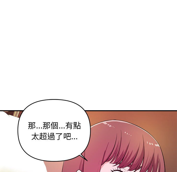 《女大生录影中》漫画最新章节女大生录影中-第20章免费下拉式在线观看章节第【16】张图片