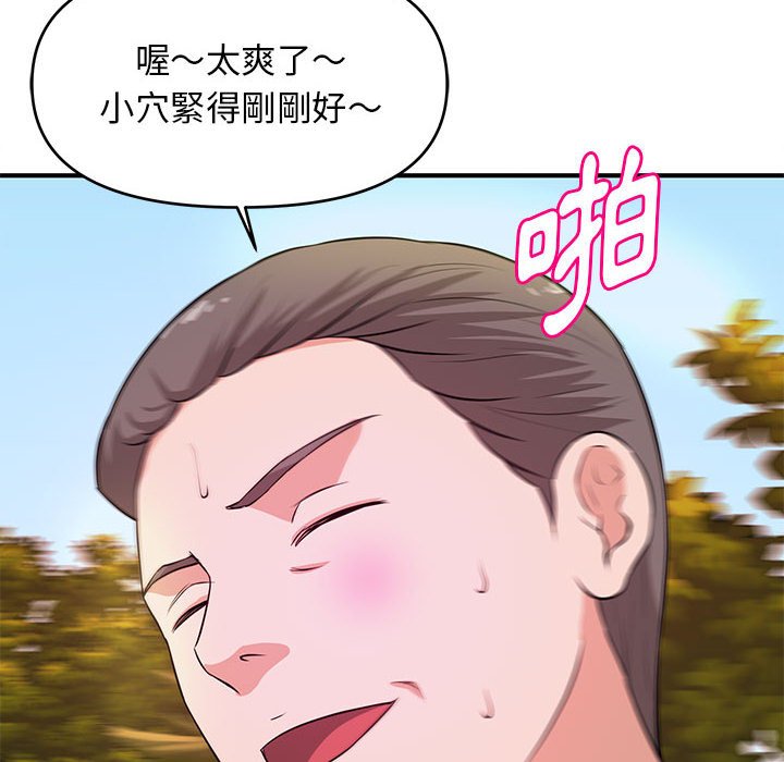 《女大生录影中》漫画最新章节女大生录影中-第20章免费下拉式在线观看章节第【102】张图片