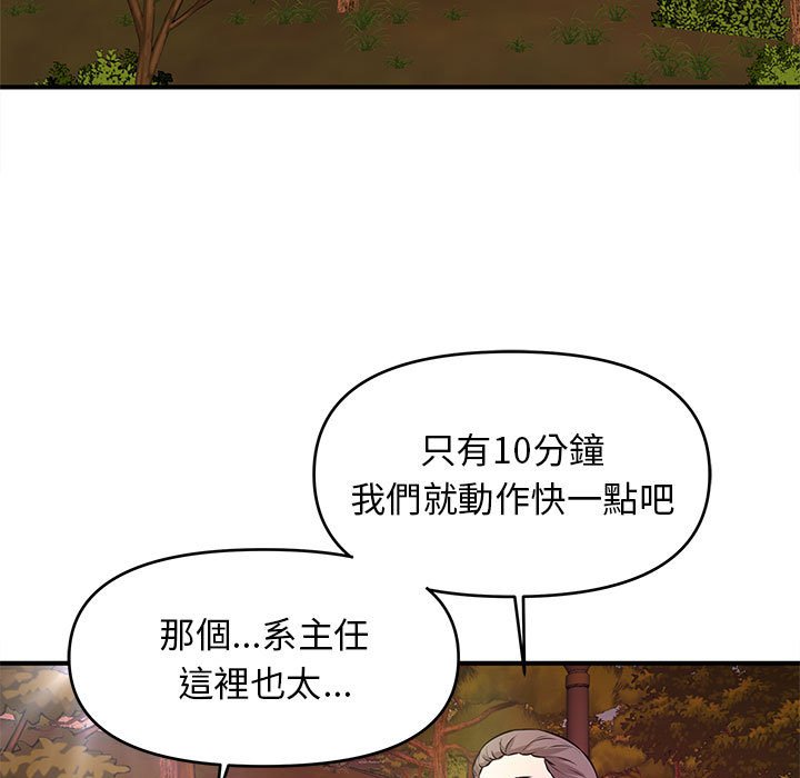 《女大生录影中》漫画最新章节女大生录影中-第20章免费下拉式在线观看章节第【69】张图片