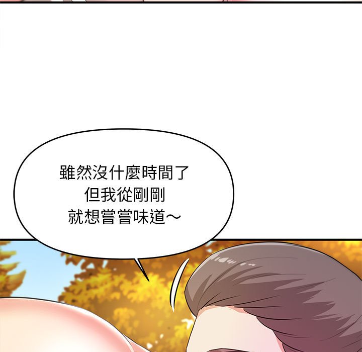 《女大生录影中》漫画最新章节女大生录影中-第20章免费下拉式在线观看章节第【81】张图片