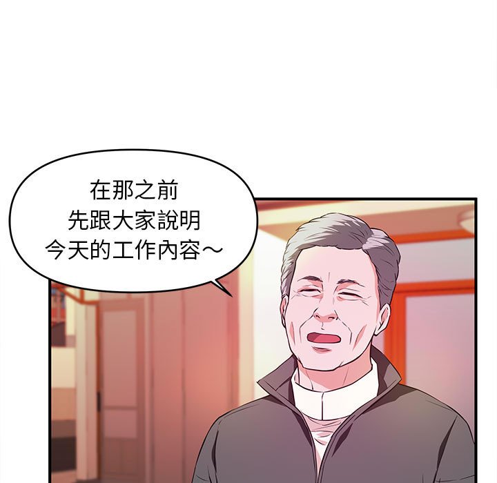 《女大生录影中》漫画最新章节女大生录影中-第21章免费下拉式在线观看章节第【35】张图片