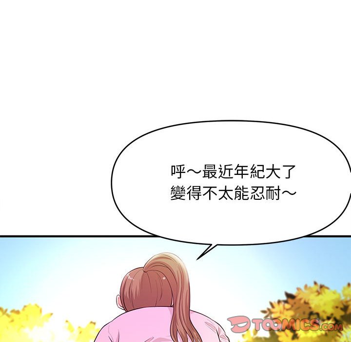 《女大生录影中》漫画最新章节女大生录影中-第21章免费下拉式在线观看章节第【52】张图片