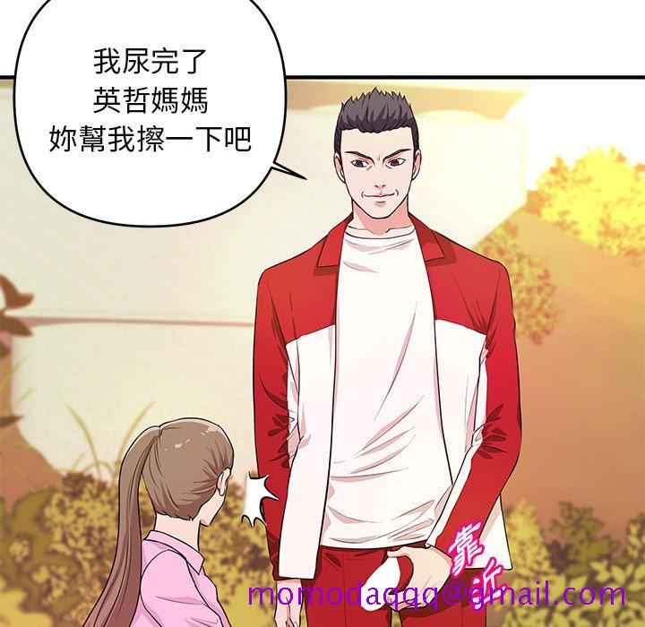 《女大生录影中》漫画最新章节女大生录影中-第21章免费下拉式在线观看章节第【73】张图片