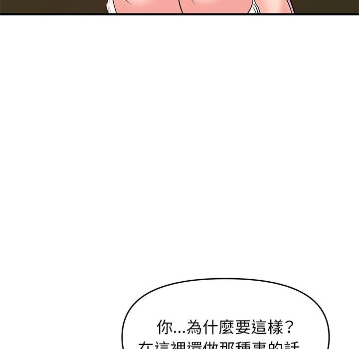 《女大生录影中》漫画最新章节女大生录影中-第21章免费下拉式在线观看章节第【67】张图片