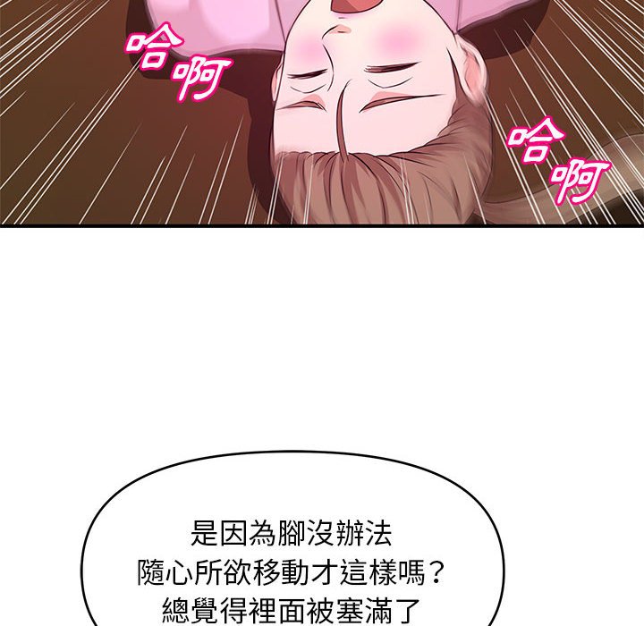 《女大生录影中》漫画最新章节女大生录影中-第22章免费下拉式在线观看章节第【35】张图片