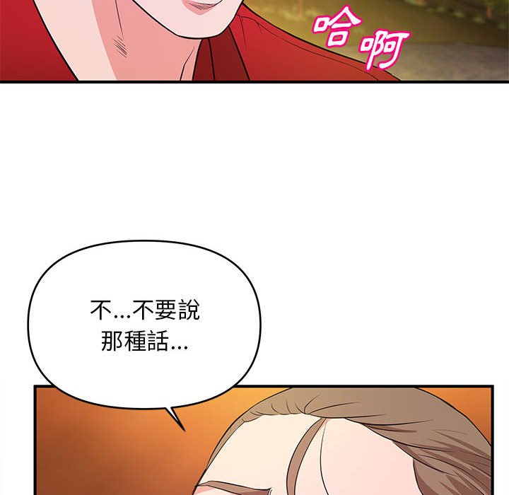 《女大生录影中》漫画最新章节女大生录影中-第22章免费下拉式在线观看章节第【39】张图片