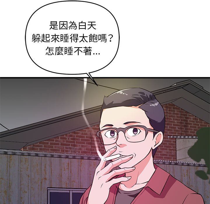 《女大生录影中》漫画最新章节女大生录影中-第22章免费下拉式在线观看章节第【94】张图片