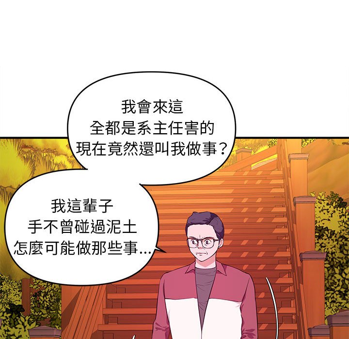 《女大生录影中》漫画最新章节女大生录影中-第22章免费下拉式在线观看章节第【11】张图片