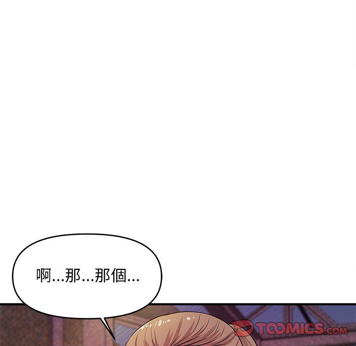 《女大生录影中》漫画最新章节女大生录影中-第22章免费下拉式在线观看章节第【106】张图片