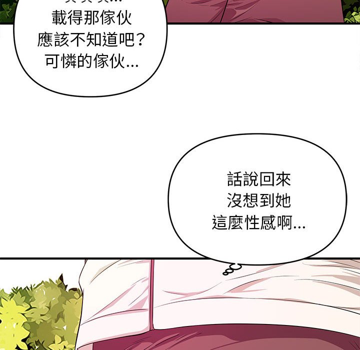 《女大生录影中》漫画最新章节女大生录影中-第22章免费下拉式在线观看章节第【49】张图片