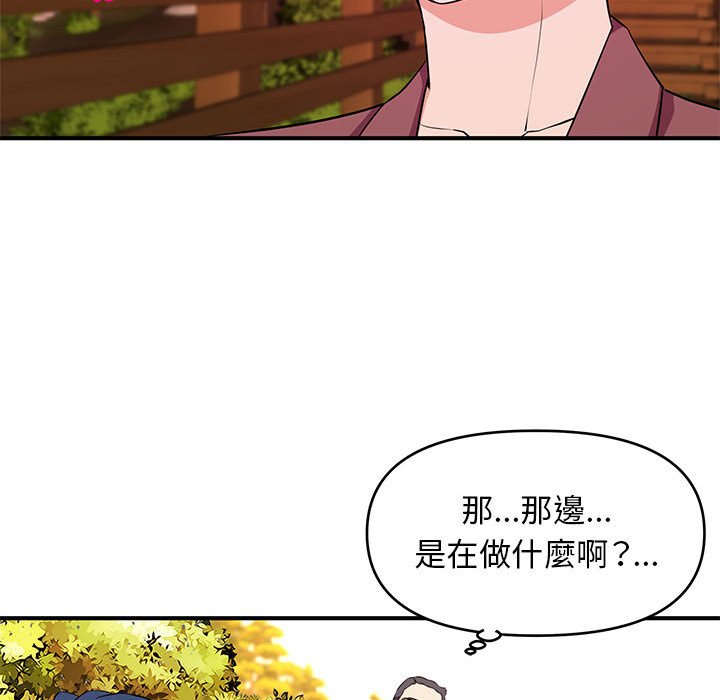 《女大生录影中》漫画最新章节女大生录影中-第22章免费下拉式在线观看章节第【14】张图片