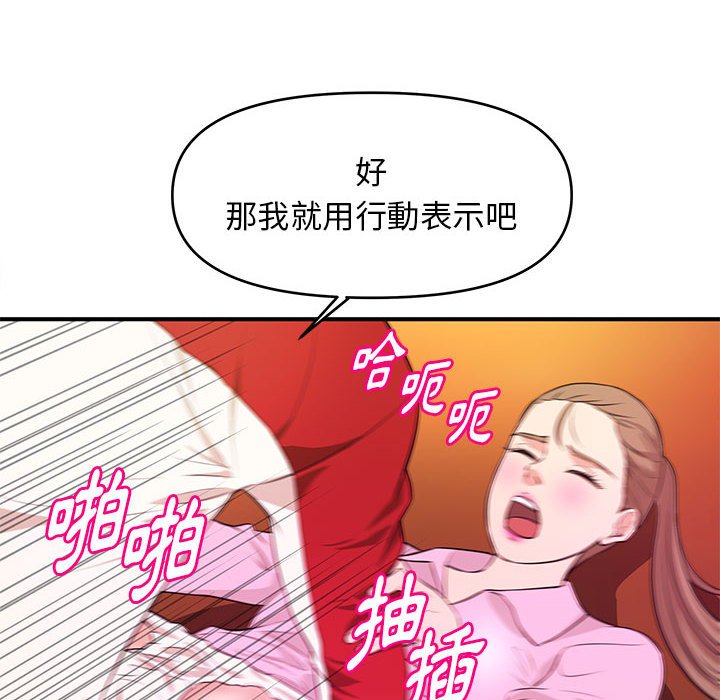 《女大生录影中》漫画最新章节女大生录影中-第22章免费下拉式在线观看章节第【41】张图片