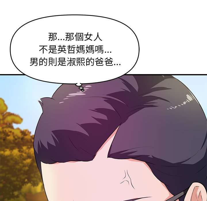 《女大生录影中》漫画最新章节女大生录影中-第22章免费下拉式在线观看章节第【46】张图片