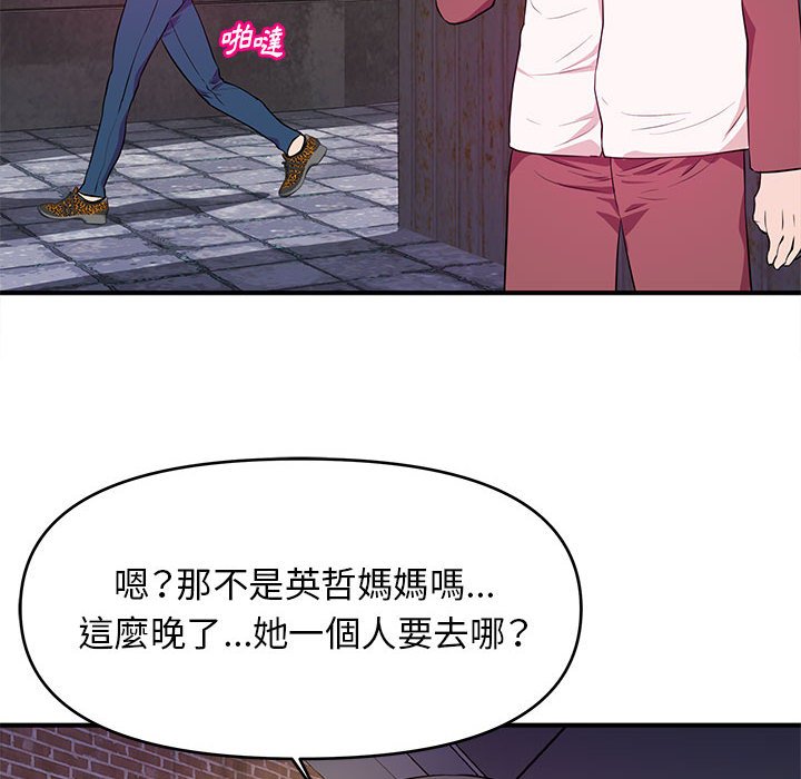 《女大生录影中》漫画最新章节女大生录影中-第22章免费下拉式在线观看章节第【97】张图片