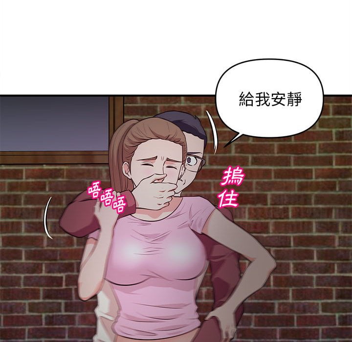 《女大生录影中》漫画最新章节女大生录影中-第23章免费下拉式在线观看章节第【55】张图片