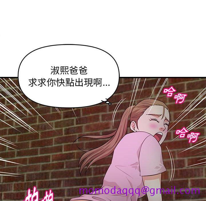 《女大生录影中》漫画最新章节女大生录影中-第23章免费下拉式在线观看章节第【43】张图片