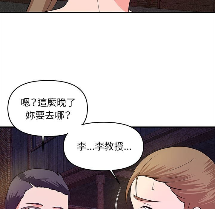 《女大生录影中》漫画最新章节女大生录影中-第23章免费下拉式在线观看章节第【4】张图片