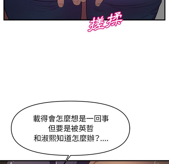 《女大生录影中》漫画最新章节女大生录影中-第23章免费下拉式在线观看章节第【27】张图片