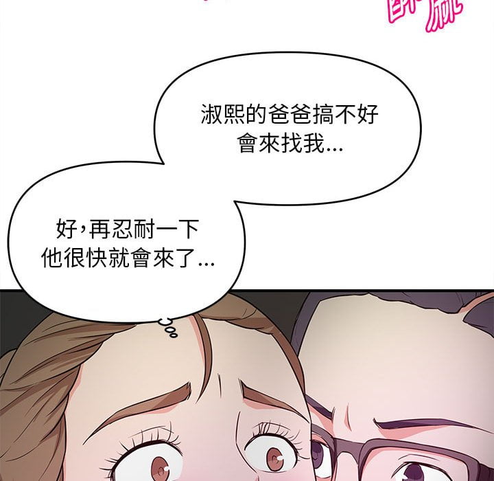 《女大生录影中》漫画最新章节女大生录影中-第23章免费下拉式在线观看章节第【41】张图片