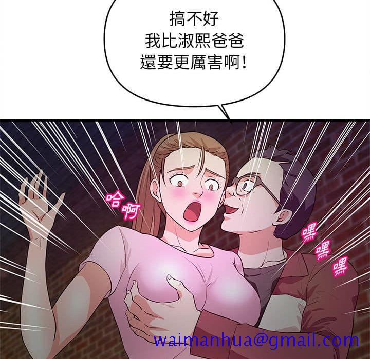 《女大生录影中》漫画最新章节女大生录影中-第23章免费下拉式在线观看章节第【38】张图片