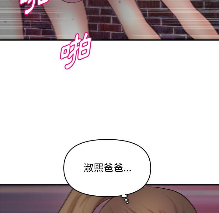 《女大生录影中》漫画最新章节女大生录影中-第23章免费下拉式在线观看章节第【85】张图片