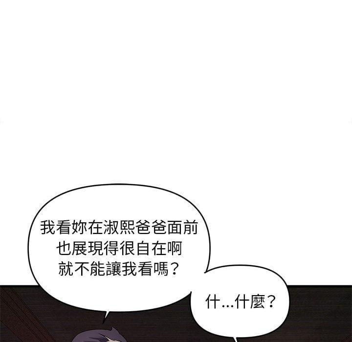 《女大生录影中》漫画最新章节女大生录影中-第23章免费下拉式在线观看章节第【22】张图片