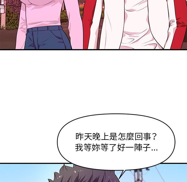 《女大生录影中》漫画最新章节女大生录影中-第23章免费下拉式在线观看章节第【104】张图片