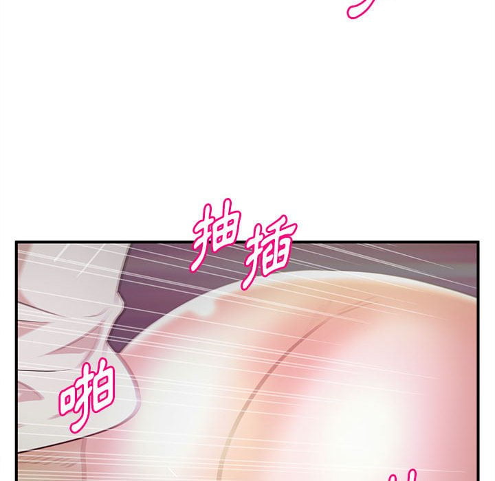 《女大生录影中》漫画最新章节女大生录影中-第23章免费下拉式在线观看章节第【80】张图片