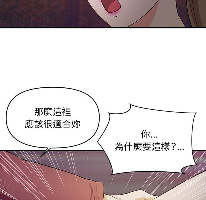 《女大生录影中》漫画最新章节女大生录影中-第23章免费下拉式在线观看章节第【15】张图片