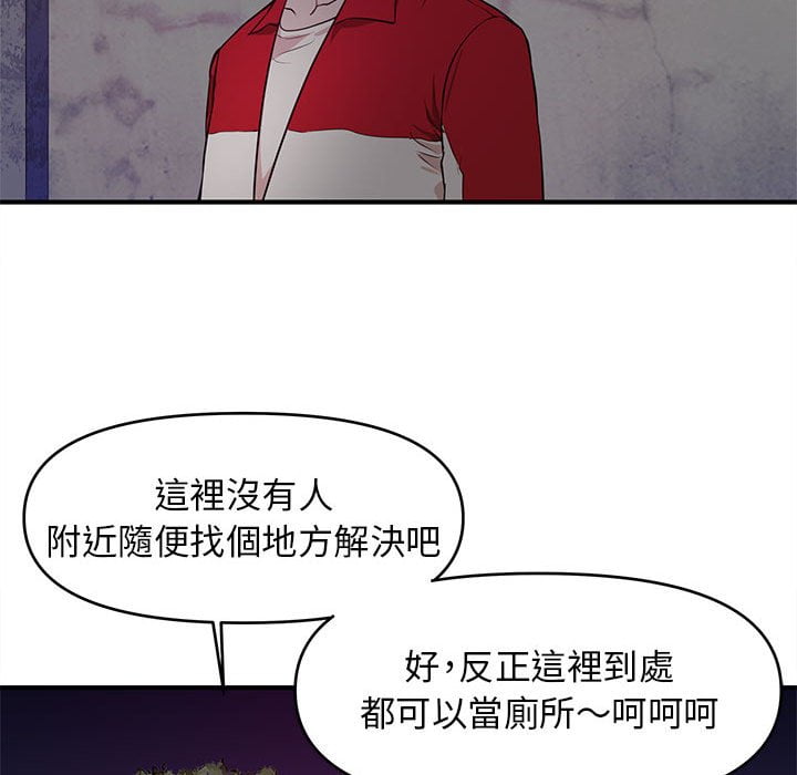 《女大生录影中》漫画最新章节女大生录影中-第23章免费下拉式在线观看章节第【61】张图片