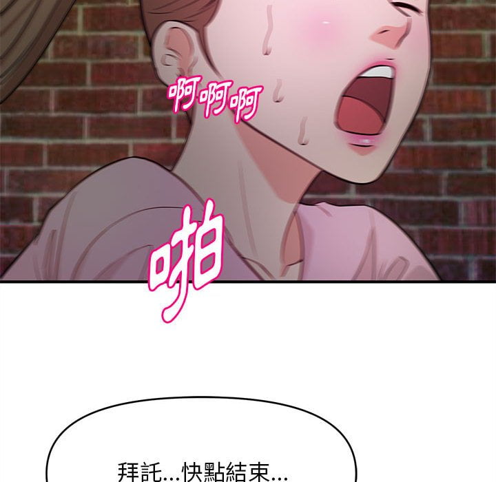 《女大生录影中》漫画最新章节女大生录影中-第23章免费下拉式在线观看章节第【95】张图片