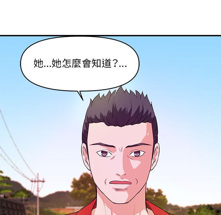 《女大生录影中》漫画最新章节女大生录影中-第23章免费下拉式在线观看章节第【110】张图片