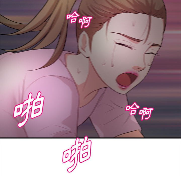 《女大生录影中》漫画最新章节女大生录影中-第23章免费下拉式在线观看章节第【86】张图片